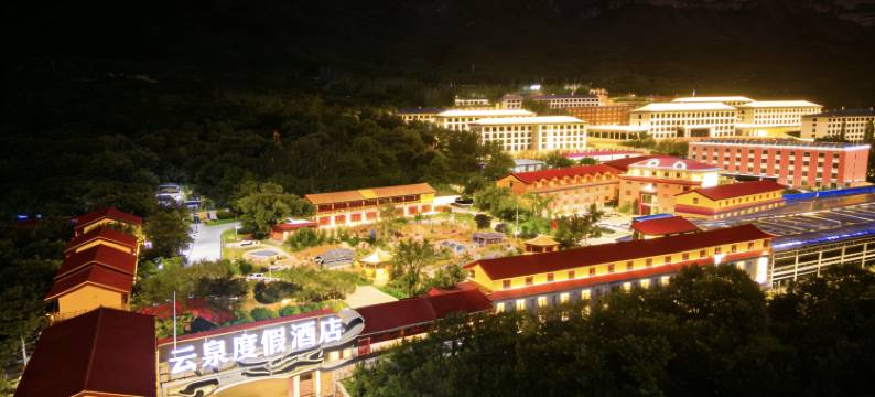 云泉●度假酒店(林州渠东路全域旅游游客集散中心店)图片