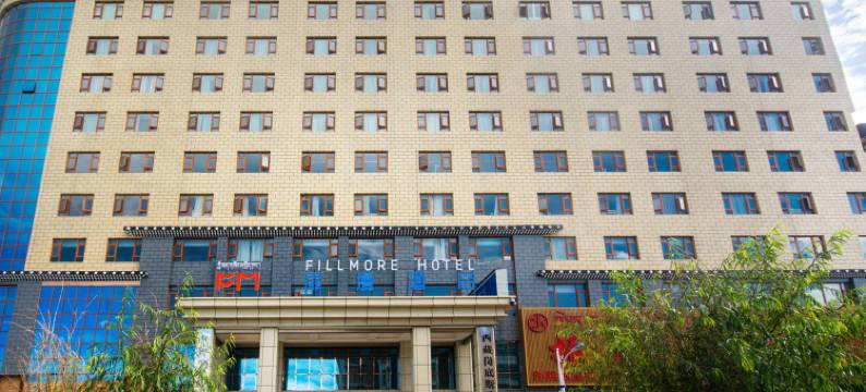 扉缦酒店(日喀则火车站龙江东路店)图片