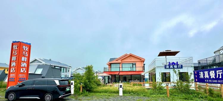 呼伦贝尔额尔古纳牧马峰酒店(黑山头店)图片