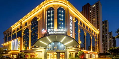 開元曼居酒店(棗莊高鐵站長江東路店)