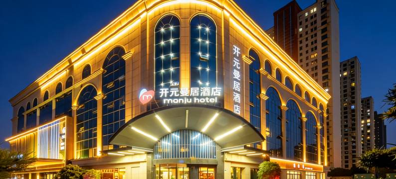 开元曼居酒店(枣庄高铁站长江东路店)图片