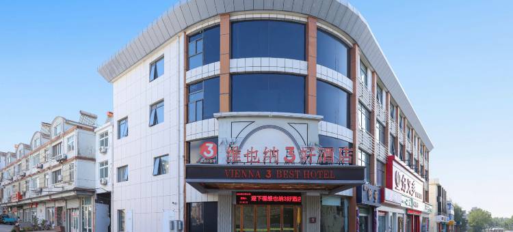 维也纳3好酒店(南京禄口机场铜山地铁站店)图片