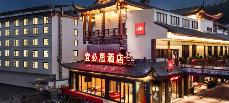 宜必思酒店(张家界国家森林公园标志门店)图片