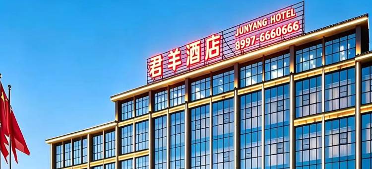 君羊酒店(阿克苏金兰广场老街夜市店)图片