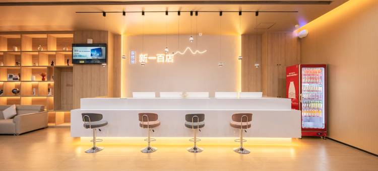 新一百酒店(丹东火车站鸭绿江断桥店)图片