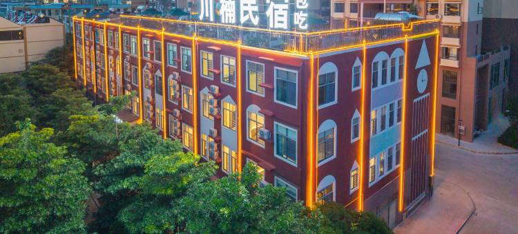 川楠民宿(元谋人博物馆店)图片