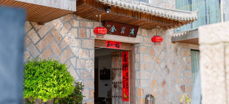 温州大门高云舍民宿图片