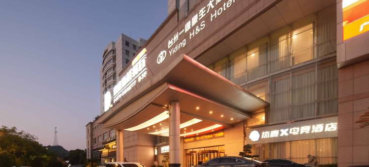 热麦X电竞酒店(台州解放南路店)图片