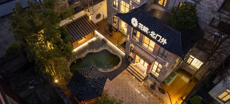 花筑•北门外民宿(开封万岁山武侠城店)图片