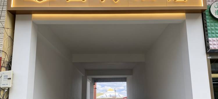 石渠国尚酒店图片