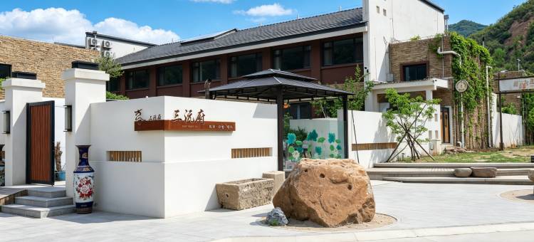 承德莲花山谷三沅府·SANYUANFU·民宿图片