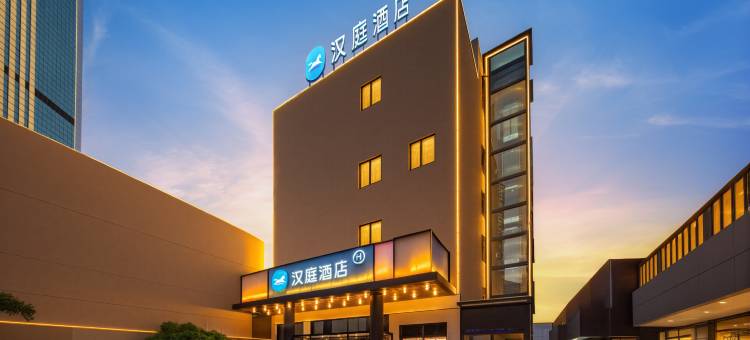 汉庭酒店(成都春熙路太古里中心店)图片