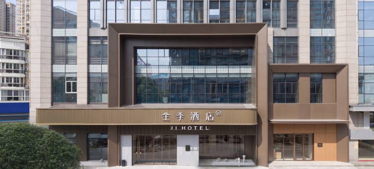 全季酒店(合肥金潜广场店)图片