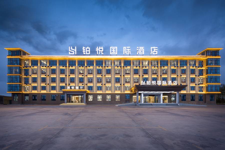 鉑悦國際酒店(茶卡店)