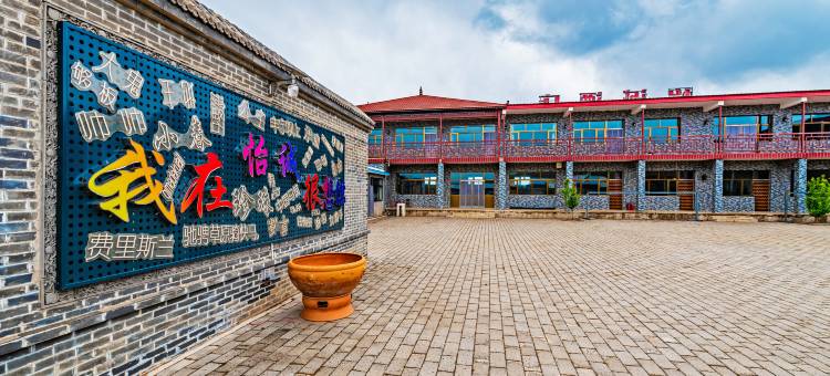 丰宁怡诚酒店图片