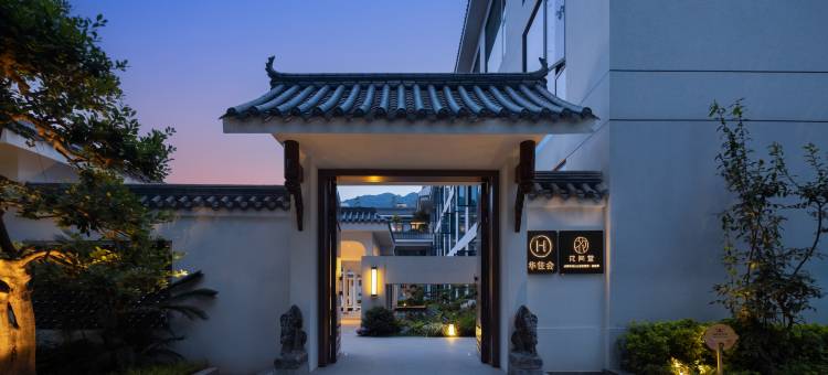 成都青城山山前花间堂·郁淙道图片