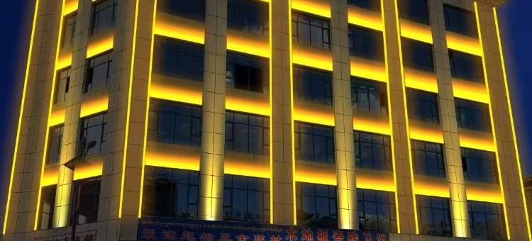 囊谦卡军商务大酒店图片
