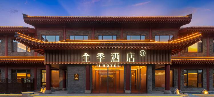 全季酒店(青州古城万年桥店)图片