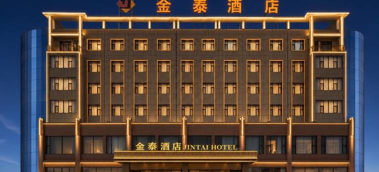 伊吾金泰酒店(淖毛湖镇店)图片