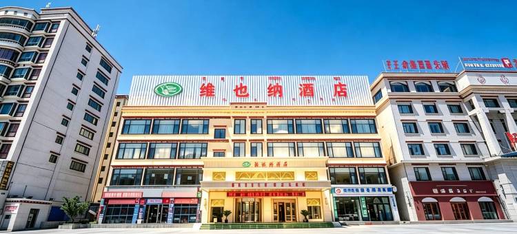 维也纳酒店(拉萨布达拉宫南店)图片