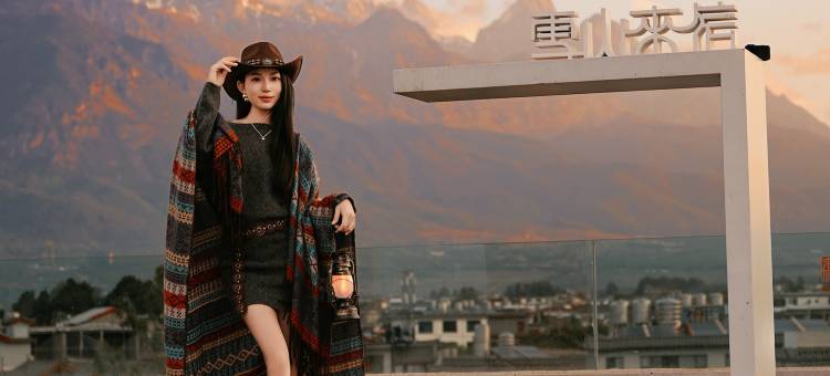 雪山来信·日照金山Cloud Realm|全景私汤度假美宿(白沙古镇店)图片
