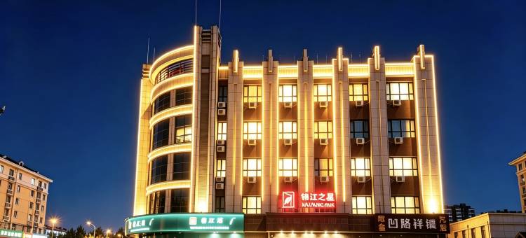 锦江之星(张北草原天路兴和西路酒店)图片