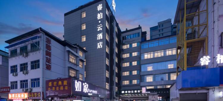 如家睿柏·云酒店(十堰郧西鸿志店)图片