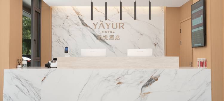 亚悦酒店图片