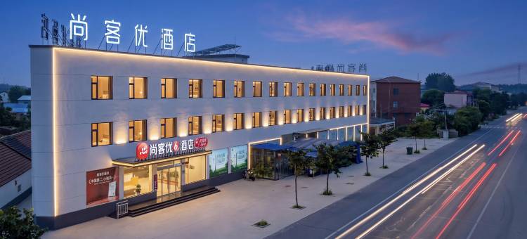 尚客优酒店(许昌鄢陵店)图片