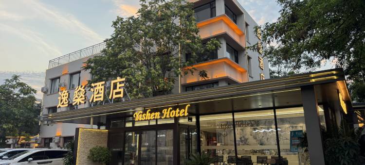 锦州逸燊酒店(万达广场市府广场店)图片