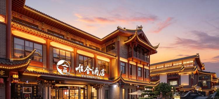 WEISHE·唯舍酒店(东坡水街店)图片