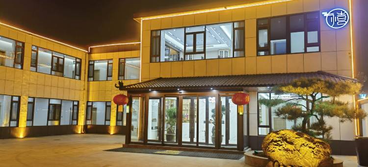 瑞禧酒店(泰安肥城矿业大街店)图片