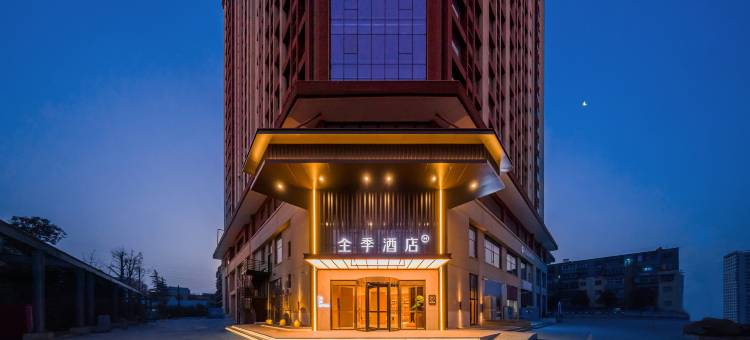 全季酒店(洛阳中州东路店)图片