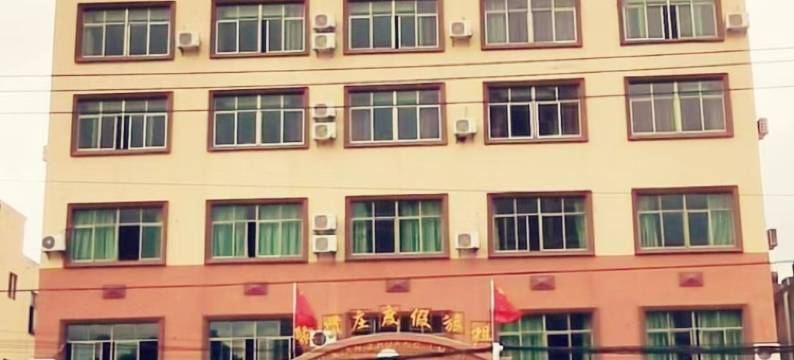 万宁长丰聚贤庄度假酒店图片