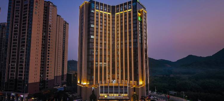 高州温德姆花园酒店图片