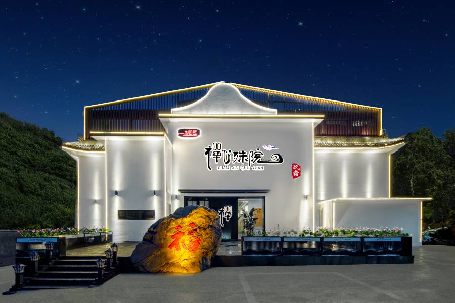 五台山一盞明燈·禪心殊院(龍泉寺店)
