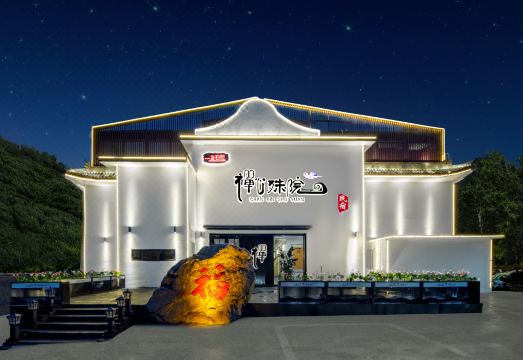 五台山一盏明灯·禅心殊院（龙泉寺店）外景图