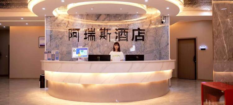 阿瑞斯电竞酒店图片