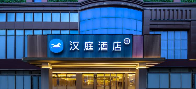 汉庭酒店(南昌火车站东广场店)图片