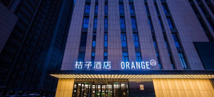 桔子酒店(菏泽中华路火车站店)图片