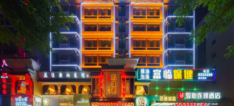 骏怡连锁酒店(梅州人民广场店)图片