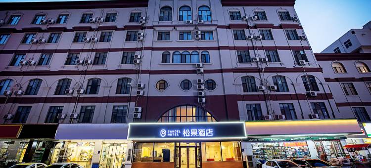 松果酒店(安阳人民大道六中店)图片