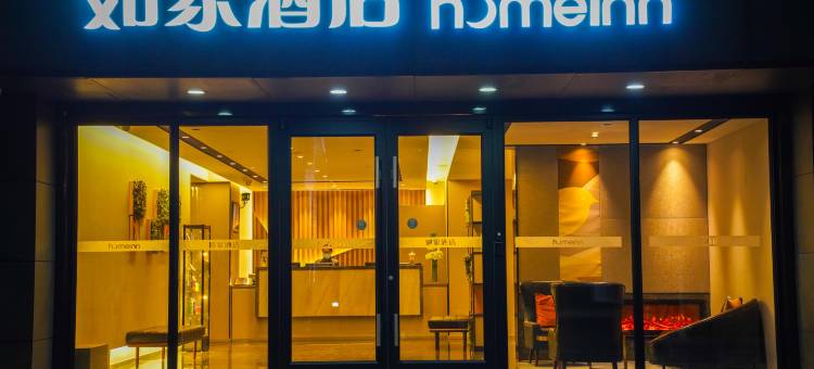 如家酒店(溧阳高铁站万达广场店)图片