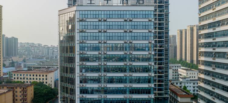 全季酒店(南宁火车站明秀东路店)图片