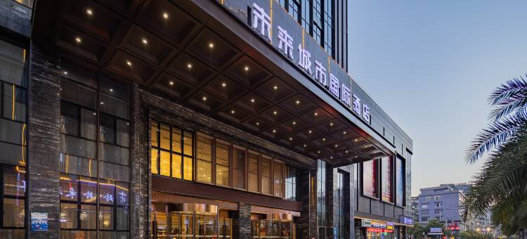 恩施咸丰未来城市国际酒店图片
