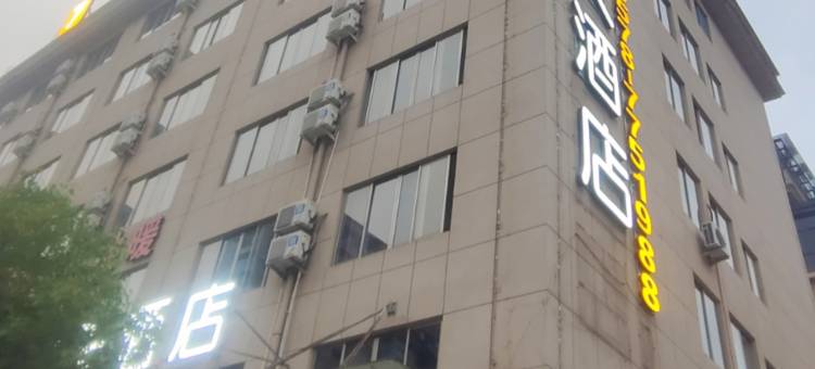 畲家商务酒店图片