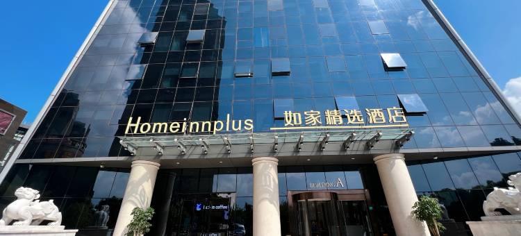 如家精选酒店(昆明南站春融街地铁站店)图片