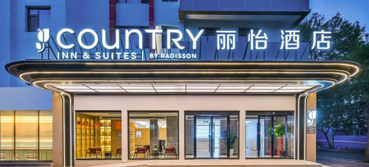 丽怡酒店(天津五大道小白楼地铁站店)图片