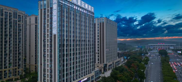 凯里亚德酒店(岳阳楼区高铁东站店)图片