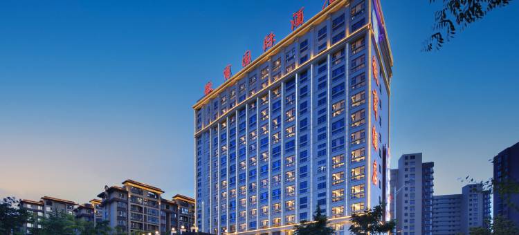 昆明徽商国际酒店(长水国际机场长水航城店)图片